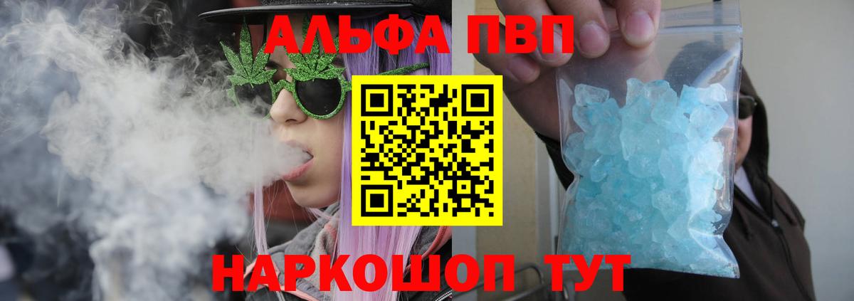 A-PVP  Alpha PVP мука  Вход с VPN  как найти закладки  A PVP Crystall  Нижнеудинск  Alfa_PVP Crystall 