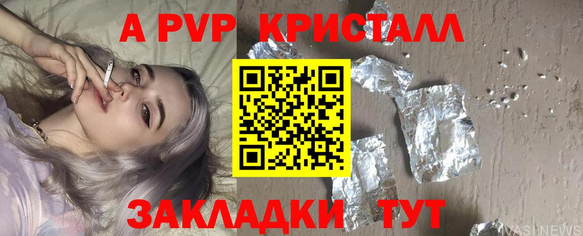 А ПВП СК Нижнеудинск
