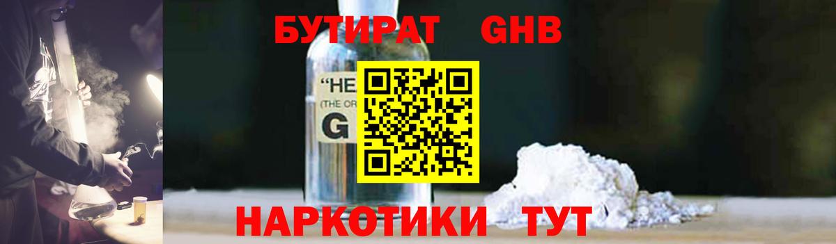 Нижнеудинск  Бутират  Вход с VPN  Бутират 99% 