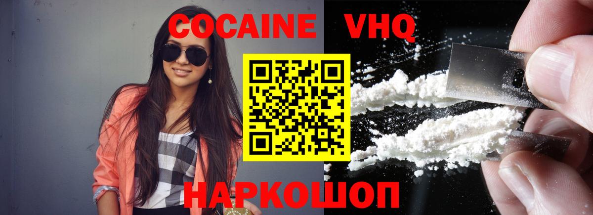 Cocaine 97% Нижнеудинск