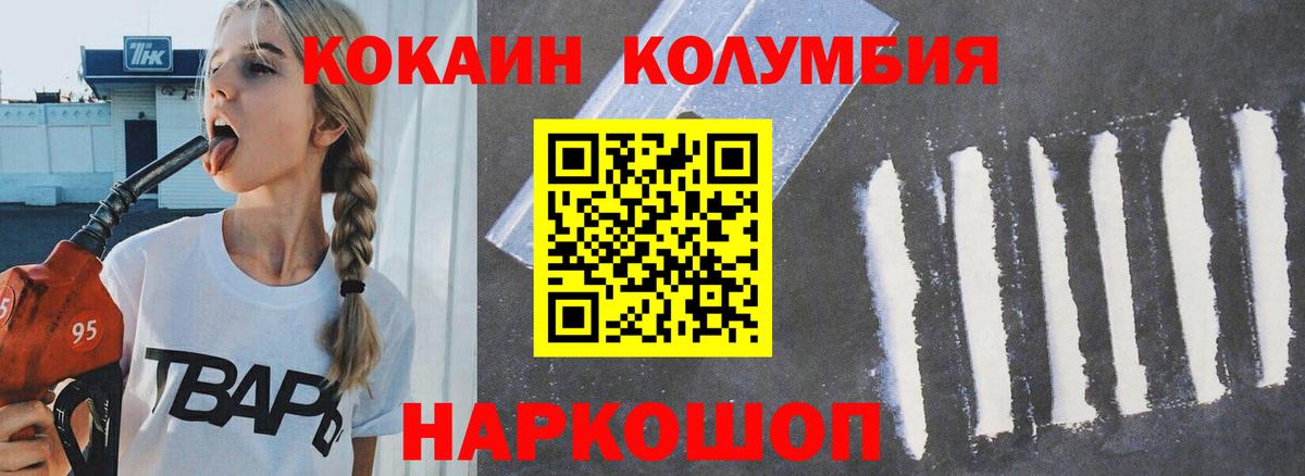 Нижнеудинск  Cocaine  наркотики  Вход с VPN  Кокаин Columbia  Кокаин FishScale 