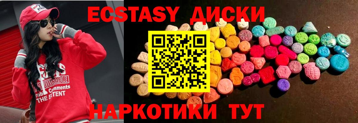 Ecstasy ешки  Экстази диски  Вход с VPN  Экстази  Нижнеудинск 