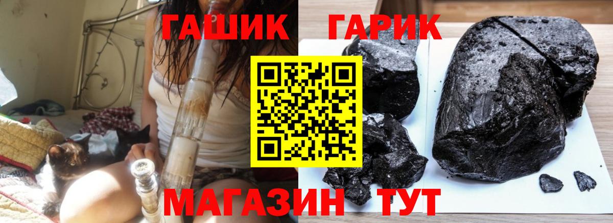 Гашиш гашик  ГАШИШ убойный  Нижнеудинск  Вход с VPN 