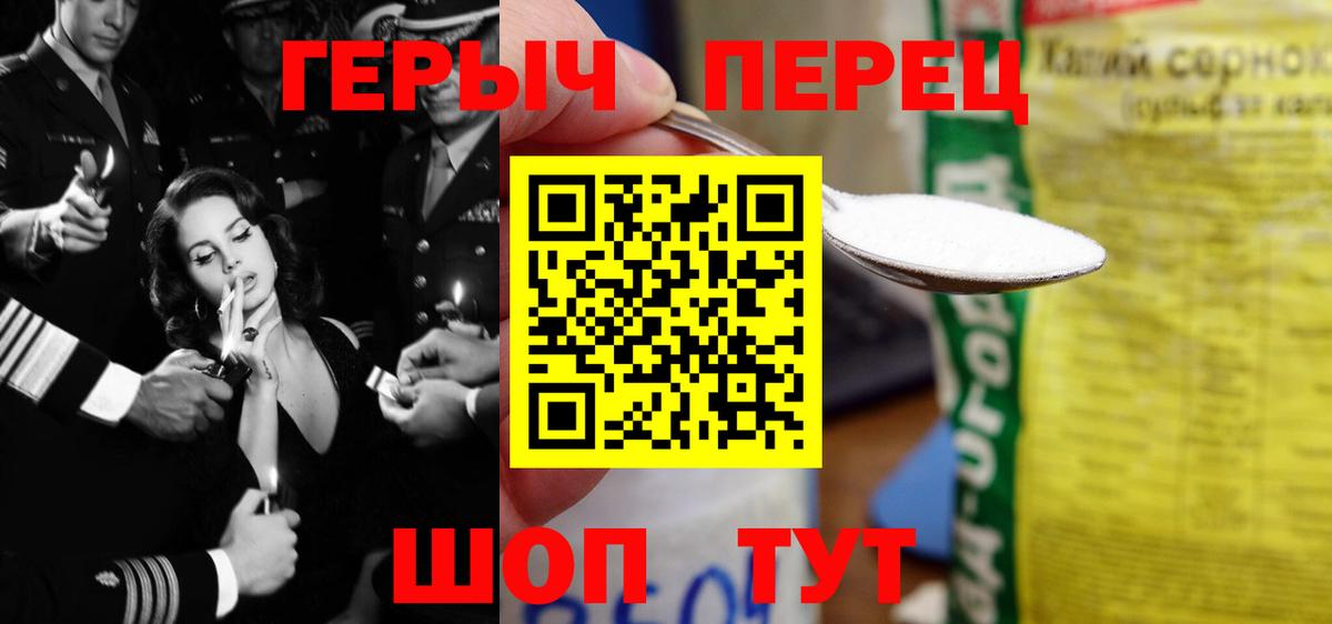 Нижнеудинск  ГЕРОИН Heroin  Героин  Вход с VPN 