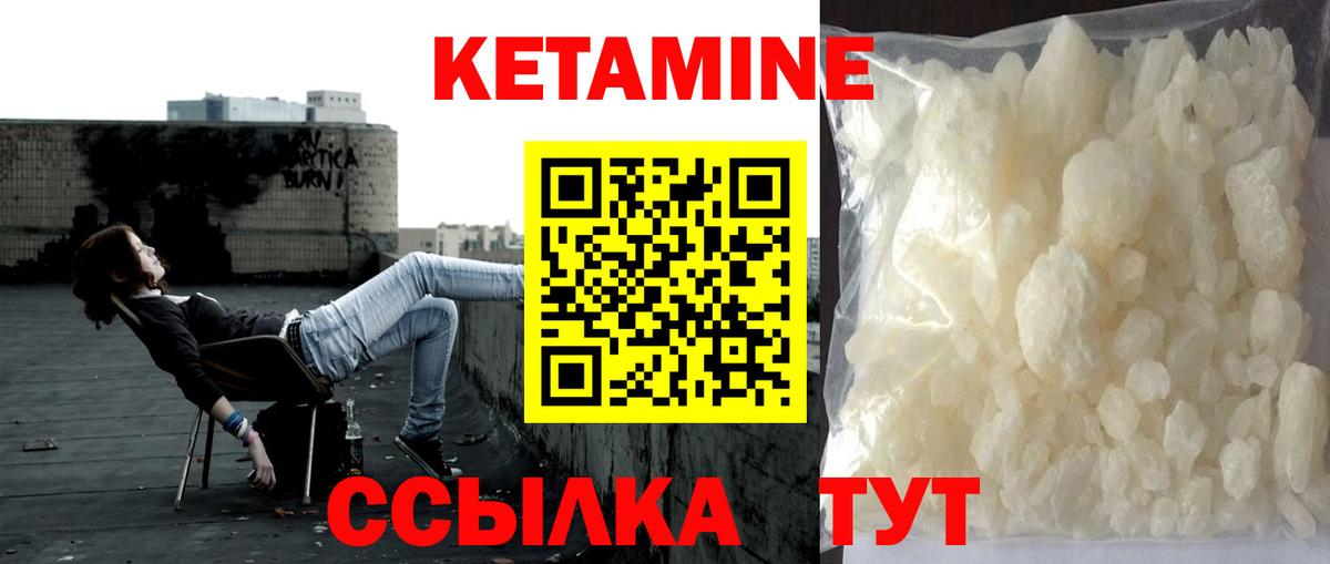 КЕТАМИН VHQ  Вход с VPN  Нижнеудинск 