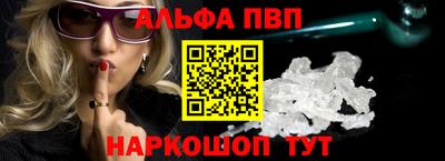 ALPHA PVP Будённовск