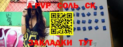 apvp Волжск