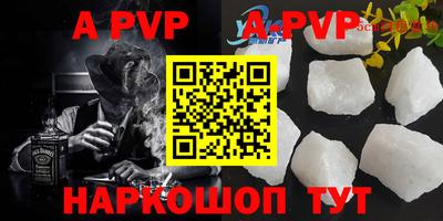 ALPHA PVP Будённовск