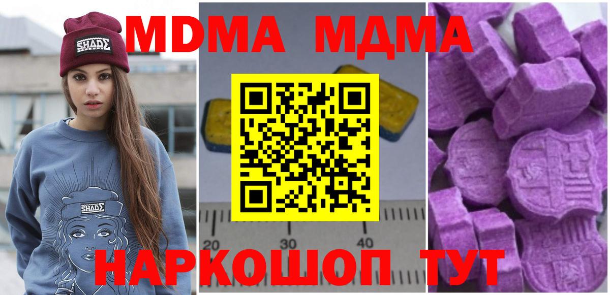 МДМА кристаллы  MDMA Molly  Нижнеудинск  Вход с VPN 