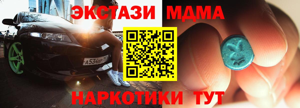 МДМА кристаллы Нижнеудинск