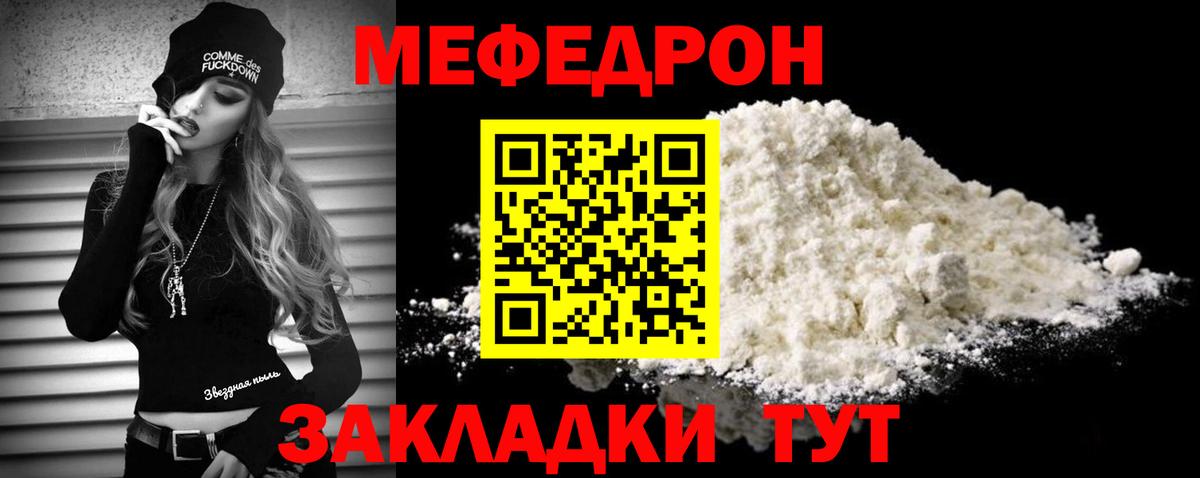 сколько стоит  МЯУ-МЯУ мука  МЯУ-МЯУ  Нижнеудинск  МЯУ-МЯУ mephedrone  Вход с VPN  МЯУ-МЯУ 