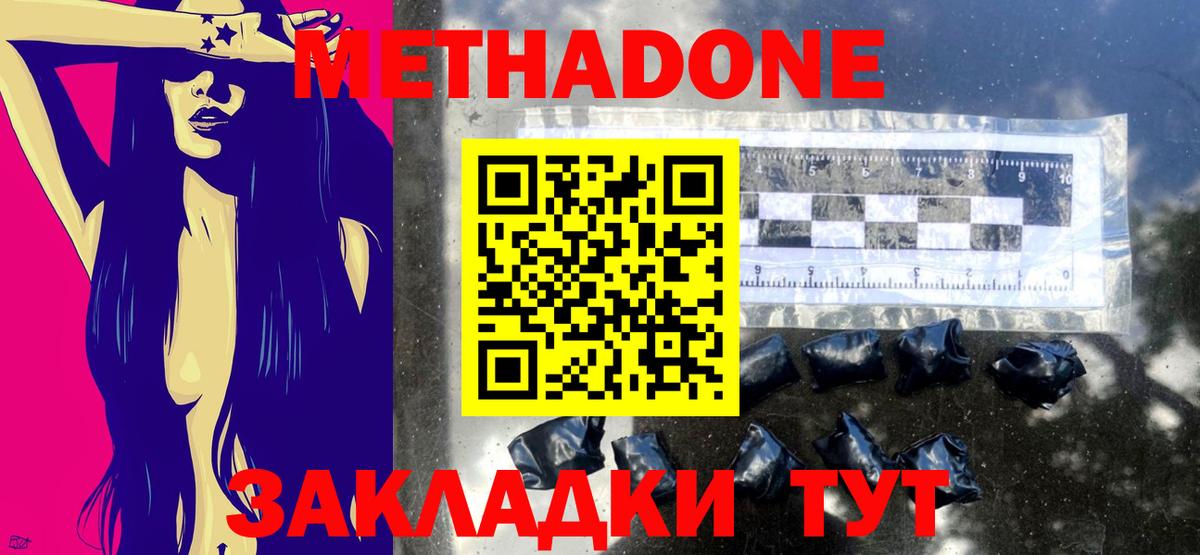 гидра ССЫЛКА  Вход с VPN  Метадон мёд  Нижнеудинск  МЕТАДОН VHQ 