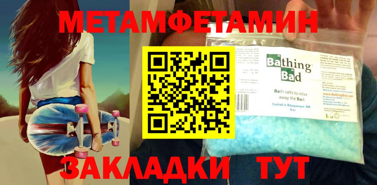 Нижнеудинск  Метамфетамин Декстрометамфетамин 99.9%  Метамфетамин Декстрометамфетамин 99.9%  Первитин  Вход с VPN 