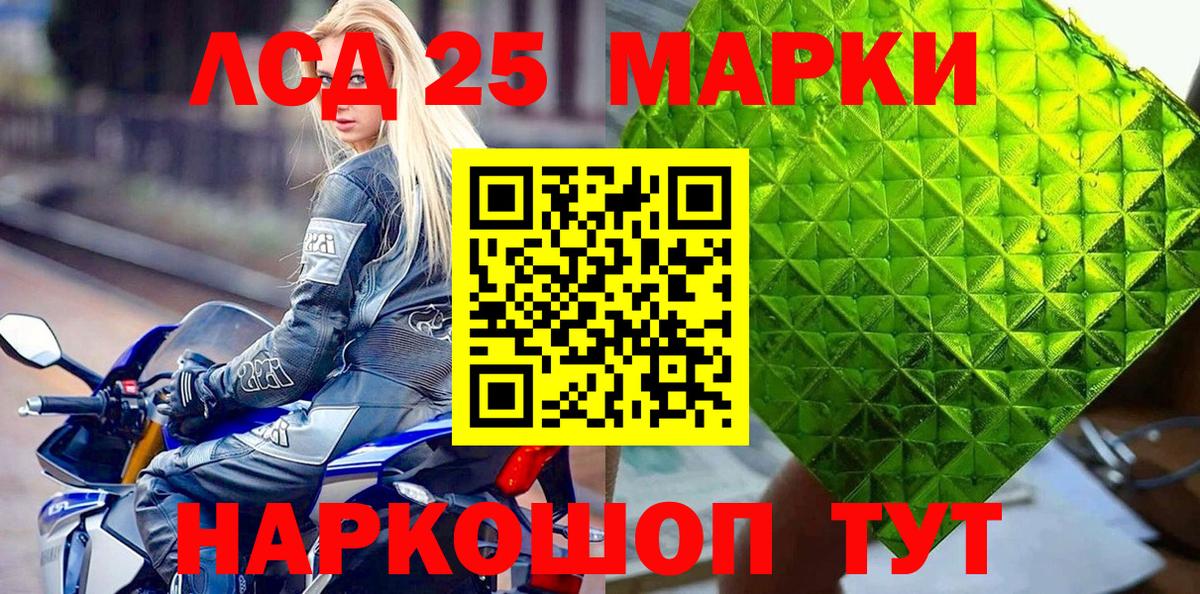 Наркотические марки 1500мкг Нижнеудинск
