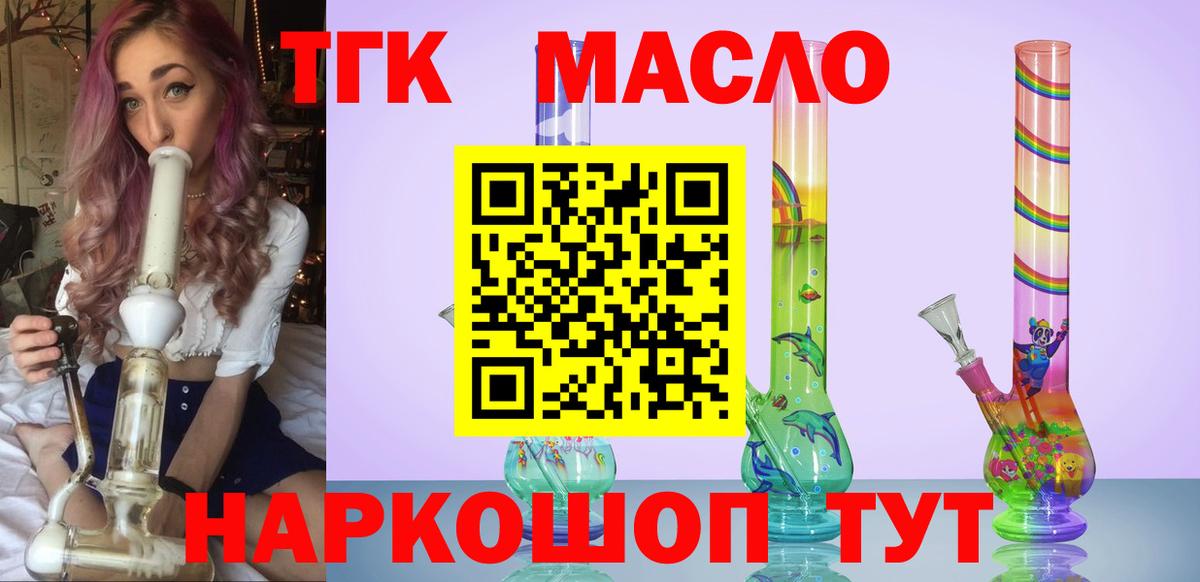 ТГК концентрат Нижнеудинск