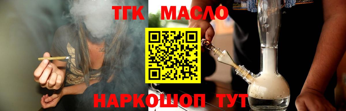 Нижнеудинск  Дистиллят ТГК Wax  Дистиллят ТГК THC oil  Вход с VPN 